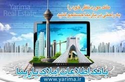 Sale of apartments درکردستان