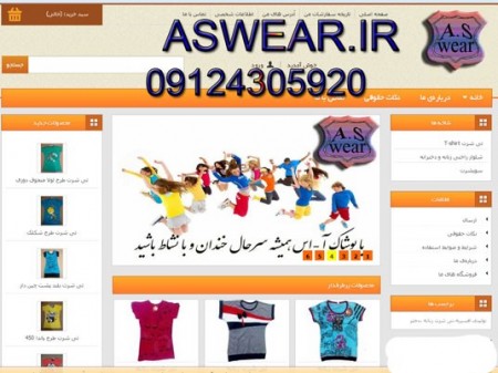 Production and distribution of apparel, Tien, etc., and for girls, a var (aswear)