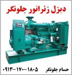 Security, buy and sale, repair and maintenance of all kinds of diesel generator