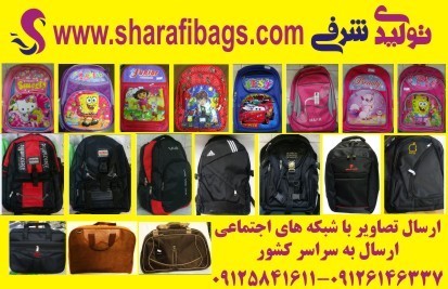 Handbags, schools bags,لبتابی,backpacks,school bags, backpacks,school backpacks, club,backpack,purse ...