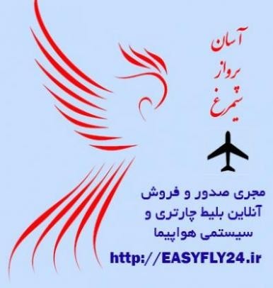 Sell Online plane ticket