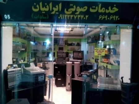 Services Audio the Iranians