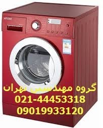 Service, Repair and install Washing Machine