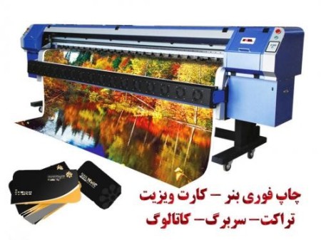 Instant printing banner only yards 5000تومان - business card instant ....