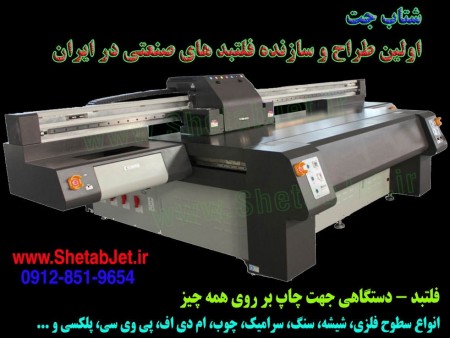 Machine, banner printing and flatbed