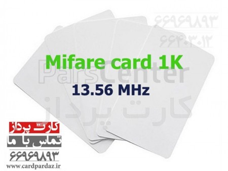 بیع بطاقة Myfar الذکیة عند قارئ البطاقة