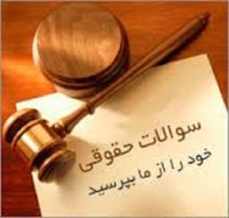Good lawyer in Isfahan