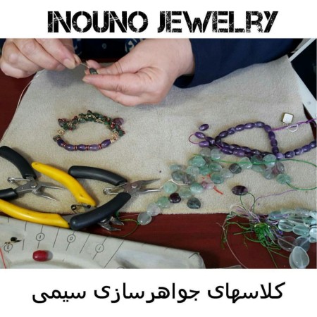 آموزش ساخت جواهرات دست ساز ویژه بانوان
