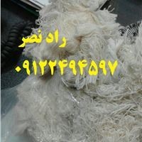 09122494597تولید and broadcast fabric cleaning and fabric, no rod Nasr in Tehran and sent to all Ira ...