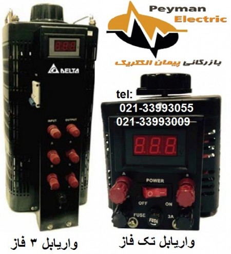 Stabilizer , shemales,variable transformers, variable