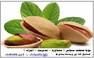 دستگاه بسته بندی مواد غذایی در استان کرمان
