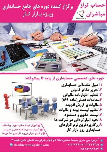 Course is a comprehensive accounting of the special labor market