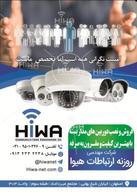 Sales and installation surveillance camera in Isfahan