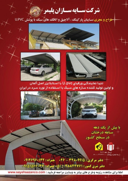Parking,-construction and implementation of the alcove and partition-constructio ...