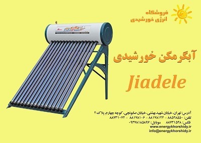 Solar water heater Jiadele