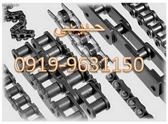 09199631150طراحی and manufacturing of chains, industrial chains, شاخکدار وچرخ gear