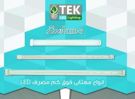 لامپ های LED شرکت توسعه انرژی کوثر