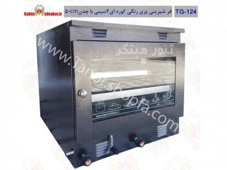 Sell all kinds of tenor-فرشیرینی confectioner-oven homemade - tandoor pastry وکباب cooking gas