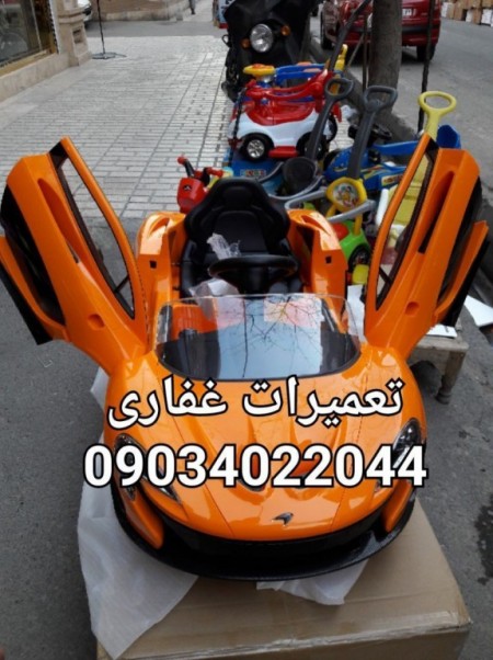 Rechargeable car repair 09034022044 Ghaffari
