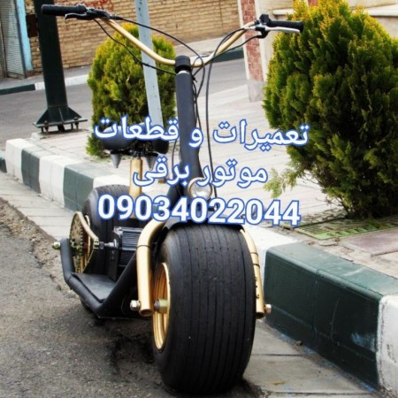 Repair of electric motor and sale of accessories 09034022044 Ghaffari