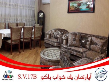 اجاره آپارتمان یک خواب در باکو در تابستان ۹۸
