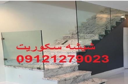 Repair services, glass, Meral,Tehran, 09301279023