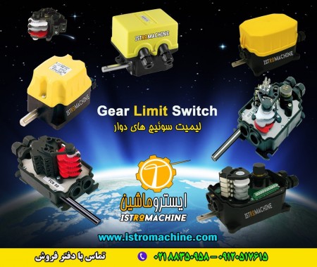 فروش لیمیت سوییچ چرخشی | RAVIOLI Gear limit switch | TER Rotary limit switch | stromag geared CAM li ...