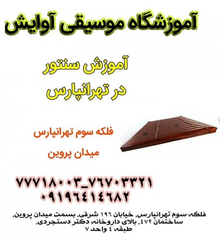 Centaur specialized training in Tehran Pars
