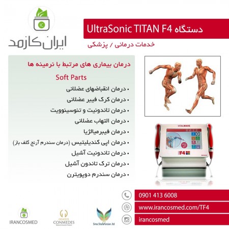 Ultrasonic devices TITAN F4 (beauty/rejuvenation/treatment)