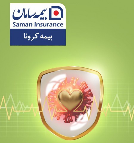 Corona Insurance Saman Insurance