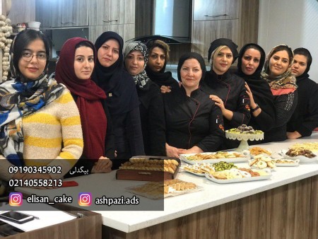 Culinary School in West Tehran