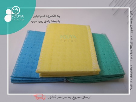 Spanish physiotherapy pad