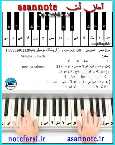 Persian sheet music