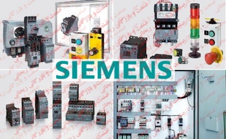 Basil Industry and Commerce مستورد لمنتجات Siemens