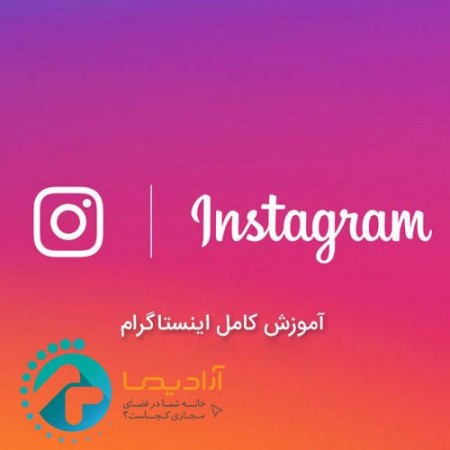 Instagram training in Isfahan