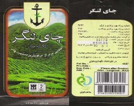 Pure anchor tea (drink) Iranian
