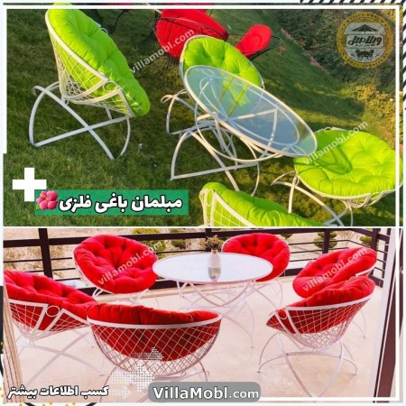 Mahtab Diamond Metal Garden Sofa