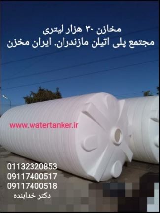 Polyethylene tanks, buy water supply building, water tank export