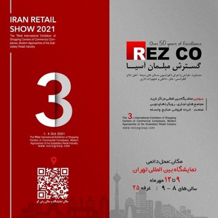 Iran Retail Show Rez Koo Cinema Chair