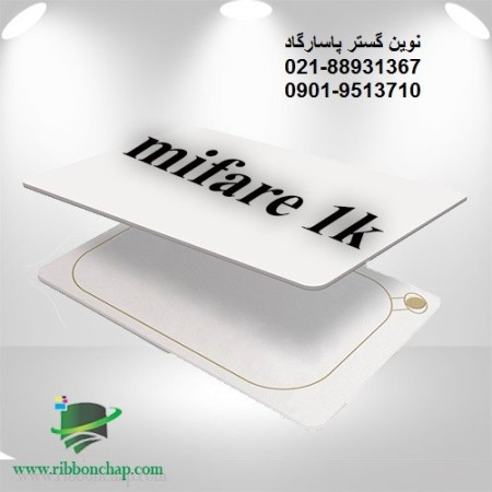 Mayfair PVC card with Fudan chip mifare card