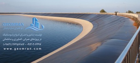 Artificial pool and lake with geomembrane and geotextile sheets