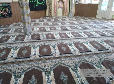 أنواع تصامیم وألوان سجاد المساجد والسجاد الاحتفالی