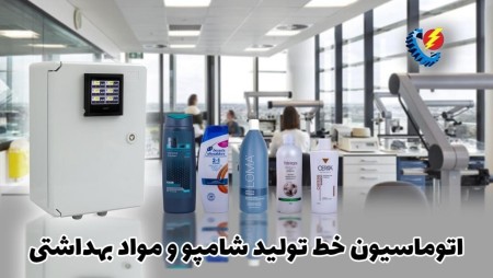 Automation of shampoo tanks
