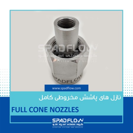 Factory cooling tower nozzles