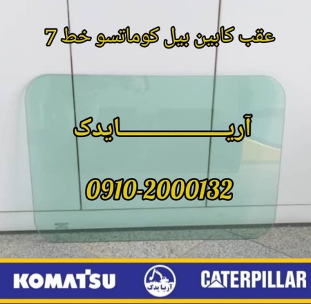 Sales of Komatsu excavator glass