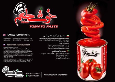 بیع ومنح وکالة حصریة#راب#طماطم لذیذة وأنت#