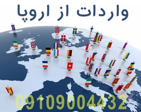 یدPurchase and import of goods from the European Union and the United Kingdom⚡️⚡ ...