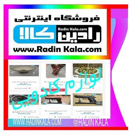 Radin Kala online store