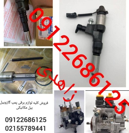 Repair and sale of Kamaril diesel injector needle pump accessories