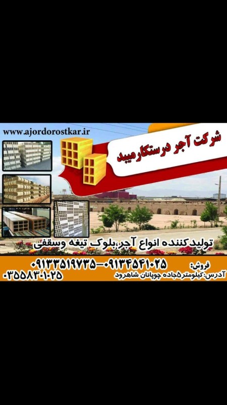 Special sale of brick masonry, 10-15 blade block, Yazd pottery / roof block 20 and 25